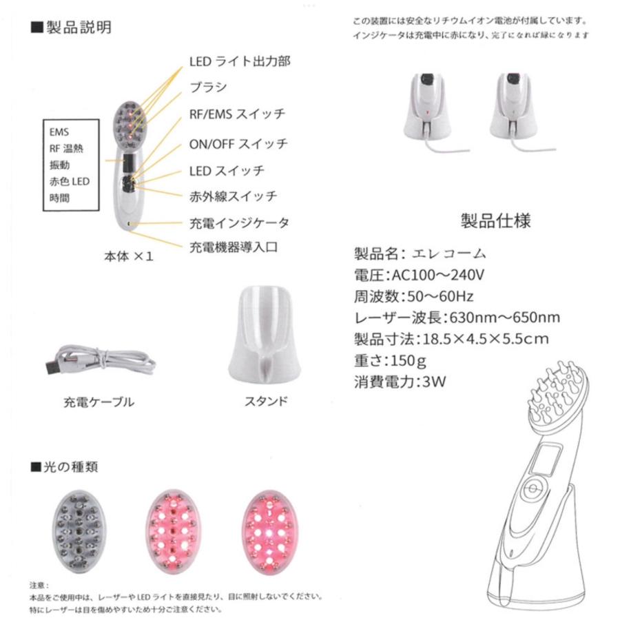 エレコーム エステ 美顔器 EMS リフトアップ効果 LED トータル
