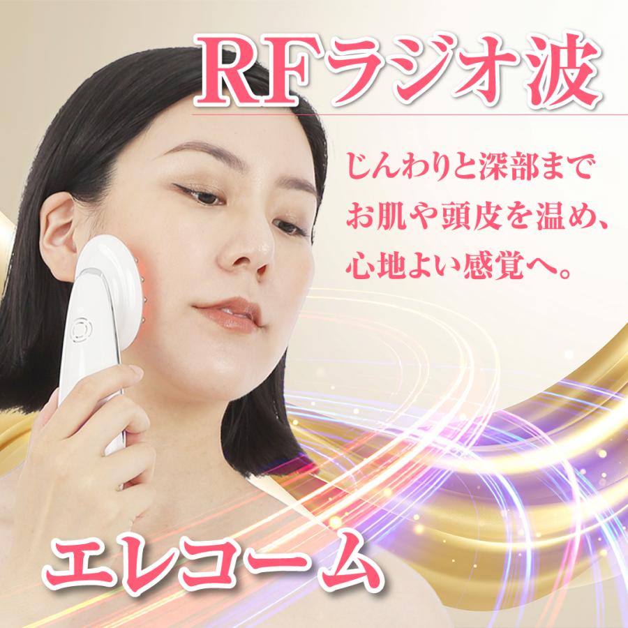 【新品】頭皮ケア&リフトアップ美顔器 エイジングケア 有名 人気 最新 エレコーム エステ 美顔器 EMS リフトアップ効果 LED トータル