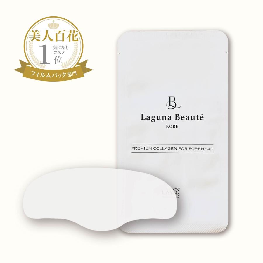 【新品未開封】Laguna Beauté プレミアムコラーゲンマスク 消える フェイスパック シート プレミアム コラーゲン フィルム【額用