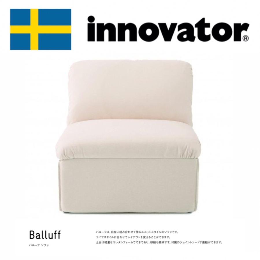 玄関先迄納品 ソファー Innovator イノベーター おしゃれ 102 ベーシック バルーフ デザイナーズ家具 ブランド 北欧 1人掛け ソファ 生地の色 ネイビー Www Billsowerstreeservice Com