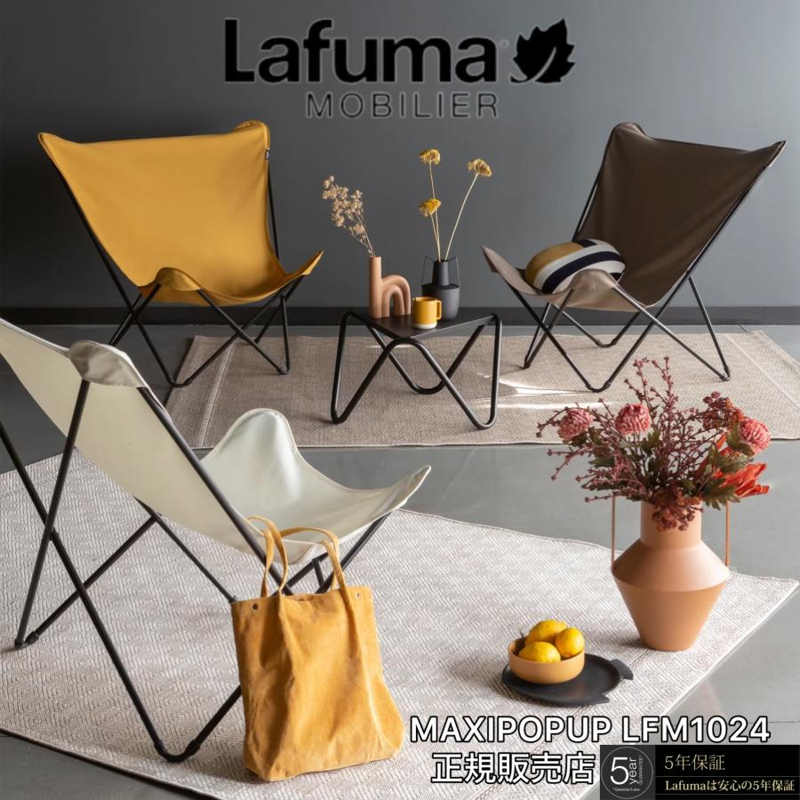 Lafuma ラフマ バタフライチェア MAXIPOPUP 【公式通販】