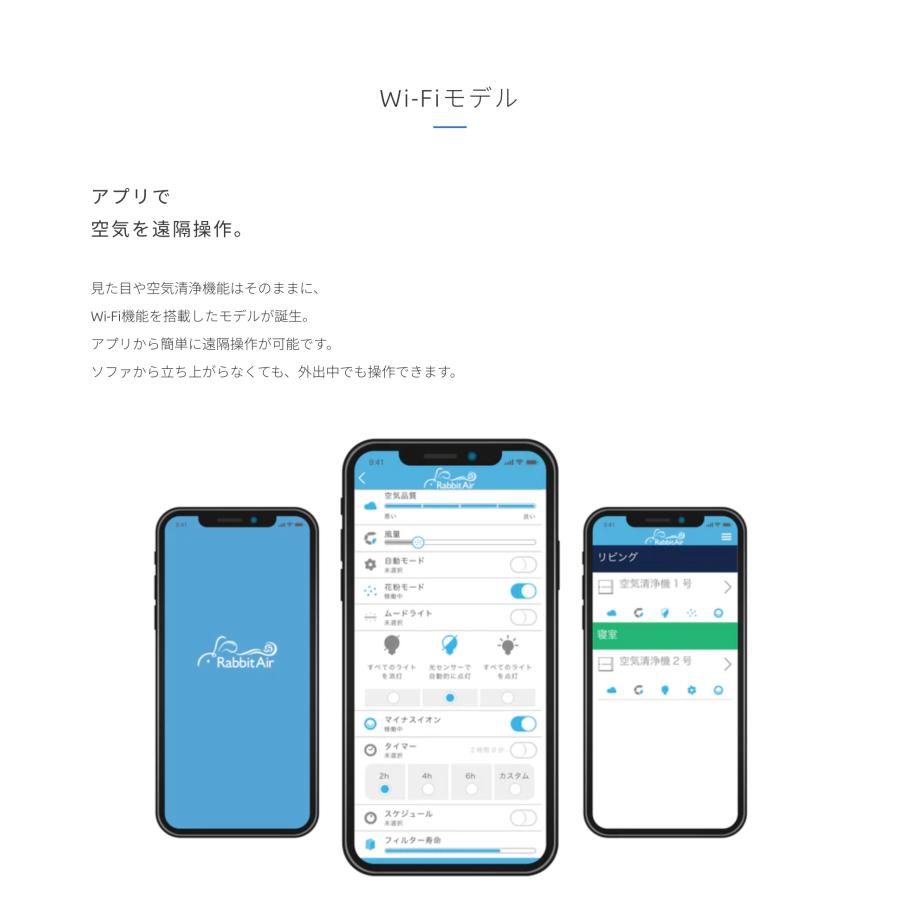 Rabbit Air MinusA2 空気清浄機 無音 省エネ 壁掛け 高性能 Rabbit Air MinusA2 空気清浄機 無音 省エネ 壁掛け 高性能