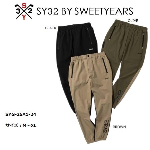 SY32 ゴルフ ゴルフウェア ロングパンツ 長ズボン メンズ おしゃれ ブランド かっこいい SYG-25A1-24【お取り寄せ】 SY32 by SWEET YEARS（エスワイサーティトゥバイスィートイヤーズ