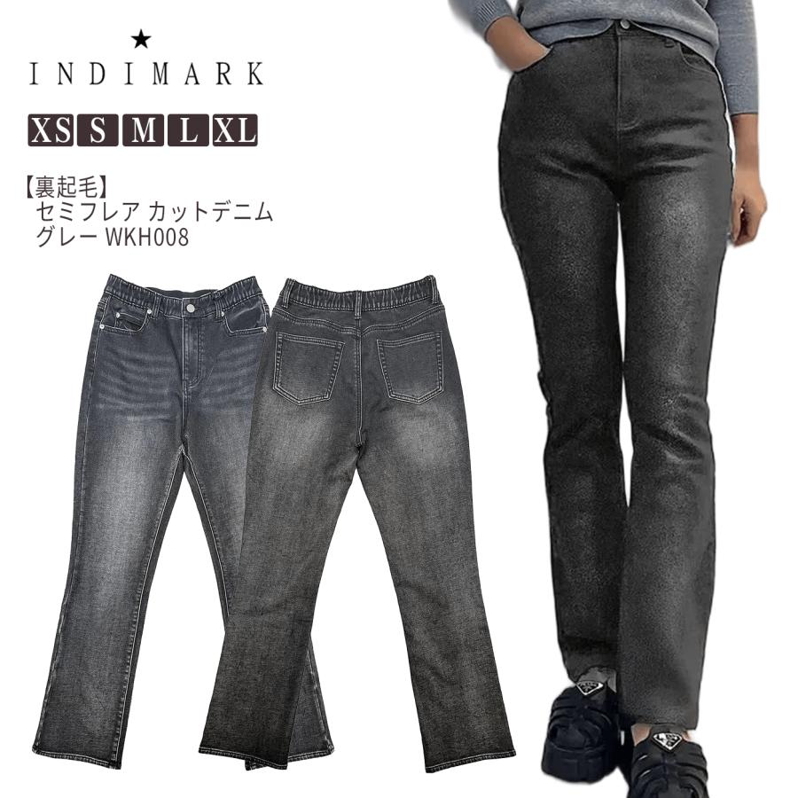 INDIMARK ジーンズ セミフレア カットデニム レディース おしゃれ ブランド かわいい 裏起毛 グレー WKH008【お取り寄せ】 | INDIMARK