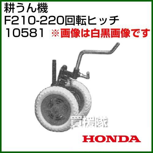 ホンダ（HONDA） （P5倍）（クーポン5枚で合計7000円OFF）ホンダ