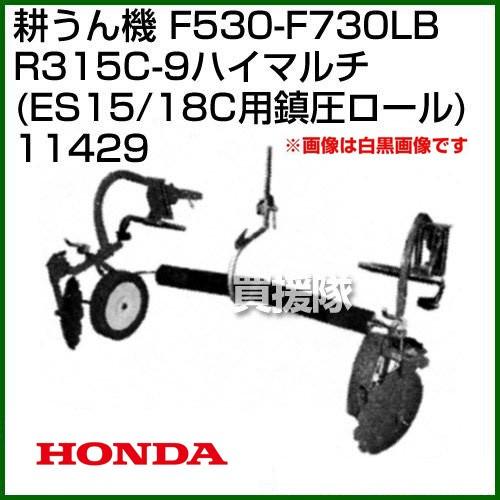 ホンダ（HONDA） （P5倍）（クーポンで1000円OFF）ホンダ 汎用管理機
