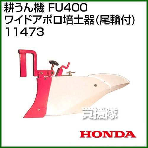 ホンダ（HONDA） （P5倍）（毎月10日は買援隊の日）ホンダ ラッキー