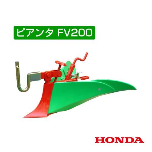 ホンダ（HONDA） ピアンタFV200用 グリーン培土器W（ワイド尾輪付