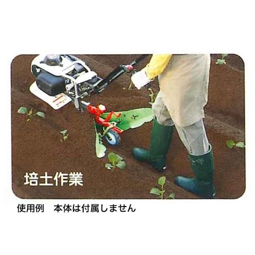 ホンダ（HONDA） ピアンタFV200用 グリーン培土器W（ワイド尾輪