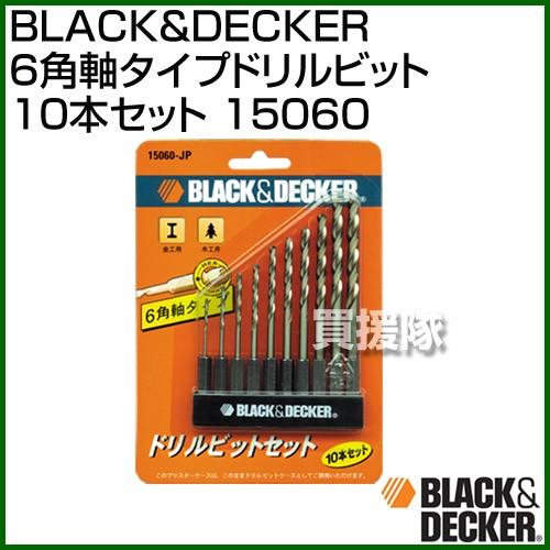 ブラック＆デッカー（BLACK & DECKER） BLACK＆DECKER 6角軸タイプ