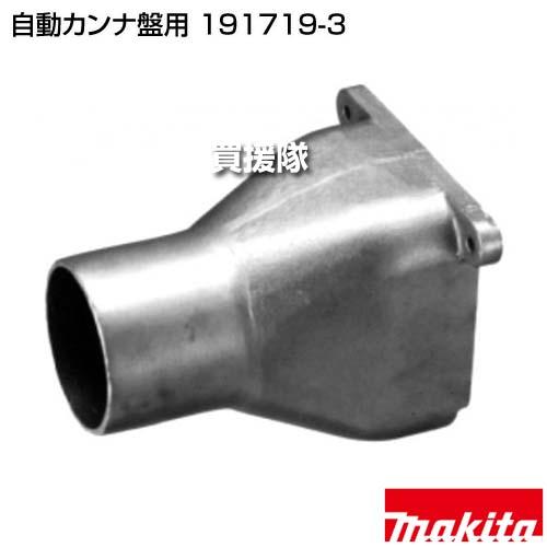 マキタ（makita） （P5倍）（クーポンで1000円OFF）マキタ 自動カンナ 