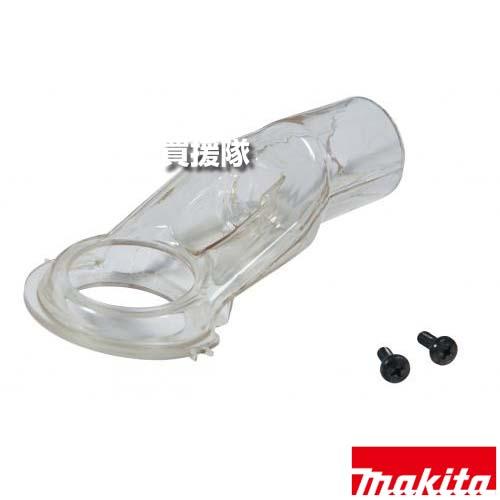マキタ（makita） （P5倍）マキタ ダストノズル 192035-6 : 買援隊