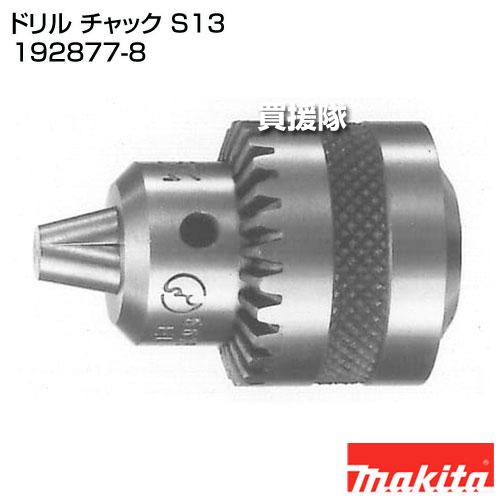 マキタ（makita） （P5倍）（クーポンで1000円OFF）マキタ ドリル