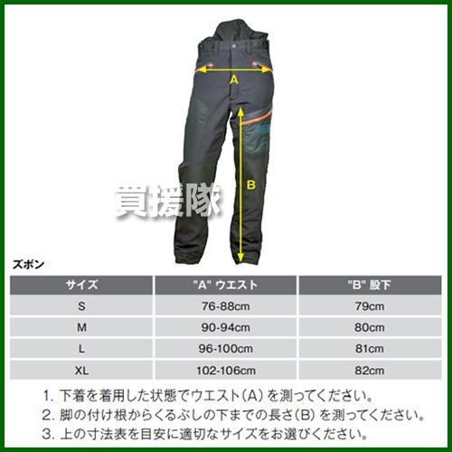 OREGON オレゴン 防護ズボン フィヨルドランド （Mサイズ