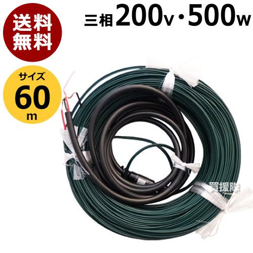 【数量限定】農電ケーブル 三相200V 500W 60m 3-500 P5倍）（クーポンで1000円OFF）農電ケーブル 三相200V 500W 60m 3-500