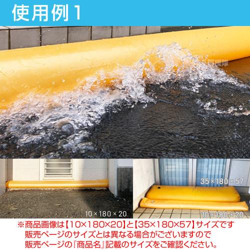 （P5倍）（22日限定）ヒラキ 水のう袋型 簡易浸水対策 高35 長365 幅57cm イージーダムの画像