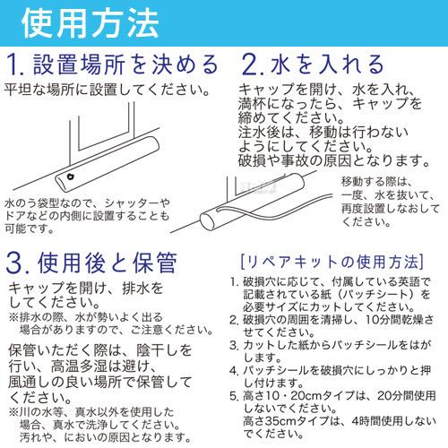 （P5倍）（22日限定）ヒラキ 水のう袋型 簡易浸水対策 高35 長365 幅57cm イージーダムの画像