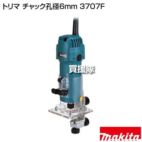 マキタ（makita） （P5倍）マキタ トリマ チャック孔径6mm 3707F : 買 