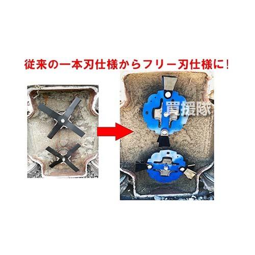 ツムラ ハイパーフリー 1セット 自走2面あぜ草刈機用 500SP |  | 02