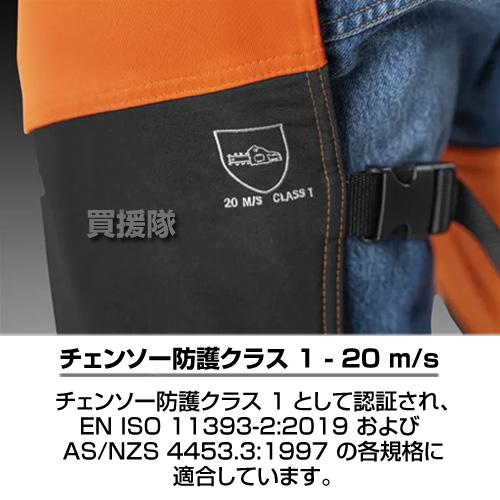 ハスクバーナ（Husqvarna） （ポイント5倍）ハスクバーナ チャップス