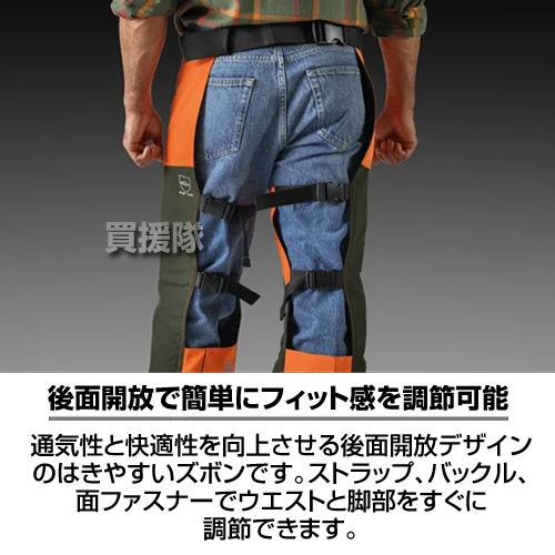 ハスクバーナ（Husqvarna） （ポイント5倍）ハスクバーナ チャップス
