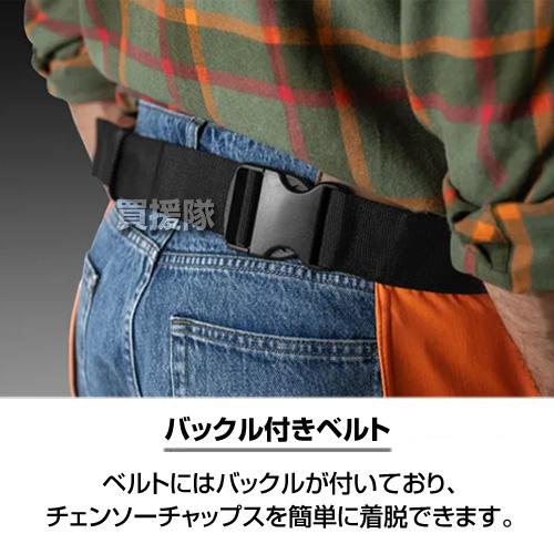 ハスクバーナ（Husqvarna） チャップス ファンクショナル S〜Lサイズ