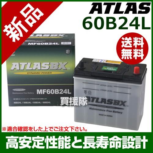 アトラス バッテリー ATLAS 60B24L｜truetools