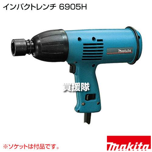 [N0117F] makita マキタ 5型インパクトレンチ 6905H ソケット付 動作品 電動工具 大工道具 マキタ（makita） （P7倍）マキタ インパクトレンチ （ソケット付