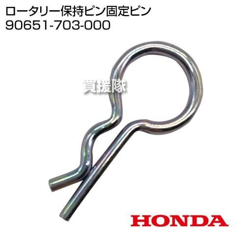 ホンダ（HONDA） （P5倍）（毎月10日は買援隊の日）ホンダ ロータリー