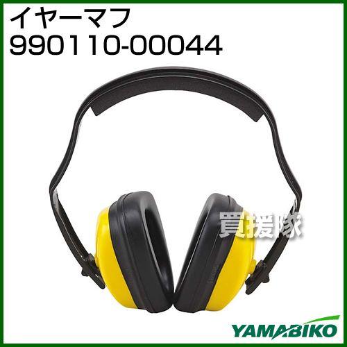 ヤマビコ 新ダイワ イヤーマフ 990110-00044 : 買援隊ヤフー店