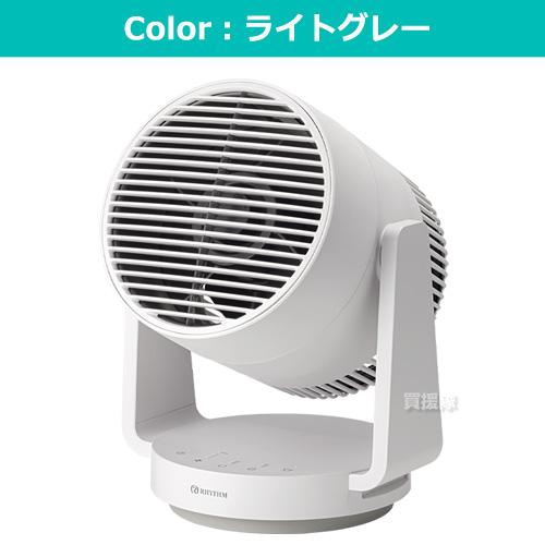RHYTHM（時計） リズム 扇風機 サーキュレーター ライトグレー