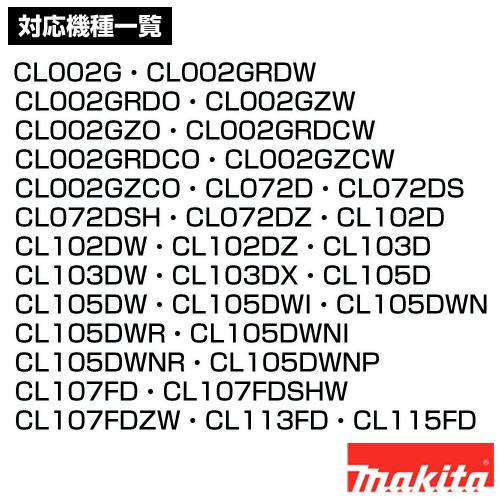 マキタ 紙パック a48511 10枚 純正 48511 抗菌紙パック A-48511