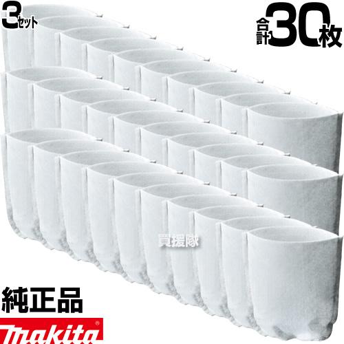 新品✨マキタ✨純正✨クリーナー　フィルター マキタ（makita） （P5倍）（クーポンで1500円OFF）マキタ 純正