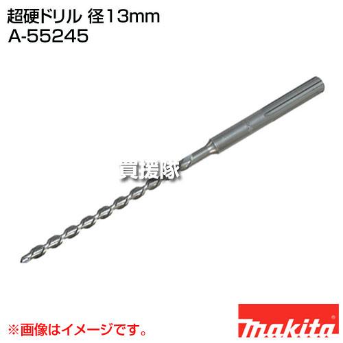 マキタ　13mmドリル マキタ（makita） （P5倍）（クーポンで最大1500円OFF）マキタ 超硬