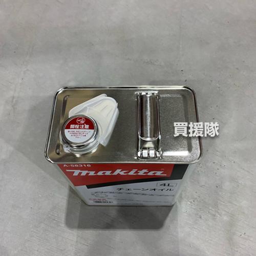 マキタ（makita） （クーポンで1000円OFF）マキタ 純正 チェーンオイル