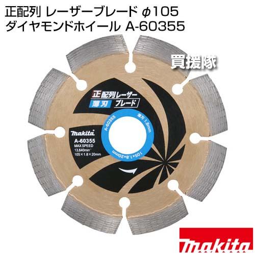マキタ（makita） （P5倍）（クーポン5枚で合計7000円OFF）マキタ 正 