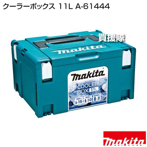 マキタ クーラーボックス 11L A-61444の画像