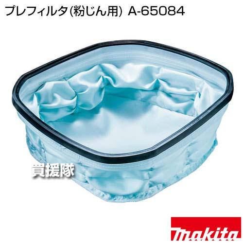マキタ（makita） （クーポンで最大1000円OFF）マキタ プレフィルタ