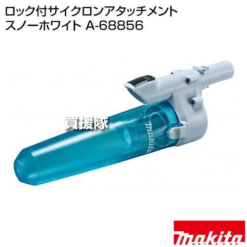 マキタ（makita） （P5倍）（クーポン5枚で合計7000円OFF）マキタ