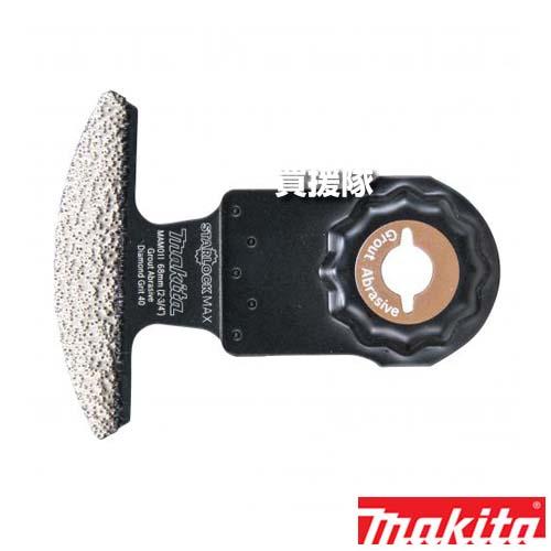 マキタ（makita） マルチツール モルタル・セメント・FRP用ブレード