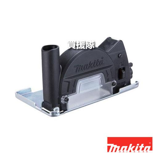 マキタ（makita） 76mm集じんカバー A-74625 : 買援隊ヤフー店 - 通販