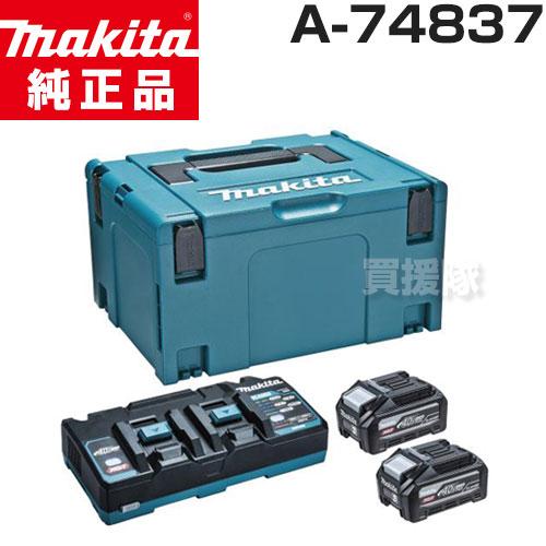 kabiたん 専用 マキタ（makita） （P5倍）マキタ 純正 パワーソースキット XGT8 A