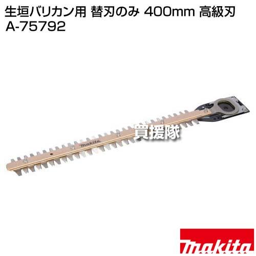 生垣バリカン　マキタ マキタ ミニ生垣バリカン 電源コード式 230mm MUH2301 の