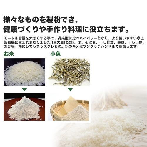 製粉機 卓上製粉機 A-8 大豆臼付 :A-8-SOY:買援隊ヤフー店 - 通販