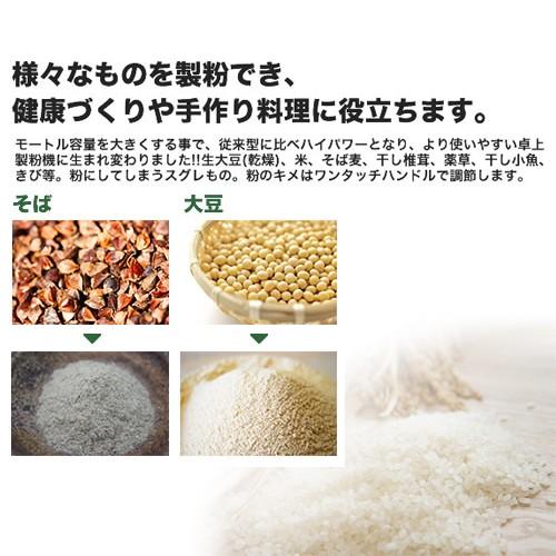 国光社 （クーポンで最大1000円OFF）製粉機 卓上製粉機 A-8 : 買援隊