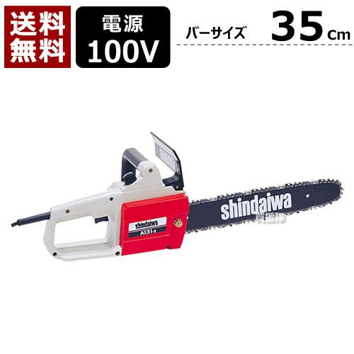 ヤマビコ 電動チェンソー A131-II-350 新ダイワ : 買援隊ヤフー