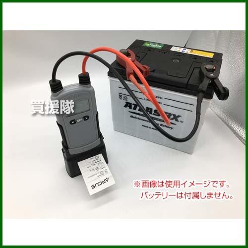 ARGUS（アーガス） バッテリーシステムアナライザー AA1000RP
