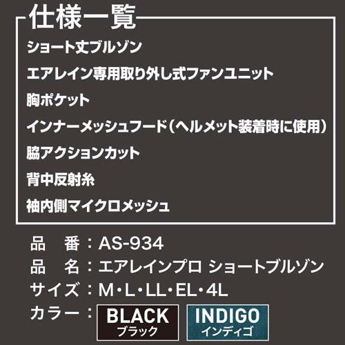 バートル　22V フルセット　店舗販売証明書、保証書付き！！ BURTLE 2024年新作 バートル 22V 空調 レインウェア バッテリー