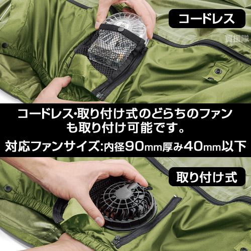 BURTLE（バートル） 2025年新作 24V 空調 レインウェア バッテリー