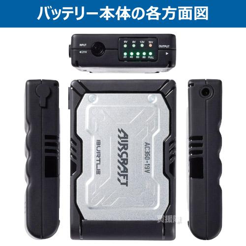 BURTLE 2023年新型 バートル バッテリー19v 2023 ファン セット BURTLE 2023年新型 バートル バッテリー19v 2023 ファン セット